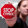 Техники борьбы со стрессом которые помогут вам снять напряжение Техники борьбы со стрессом