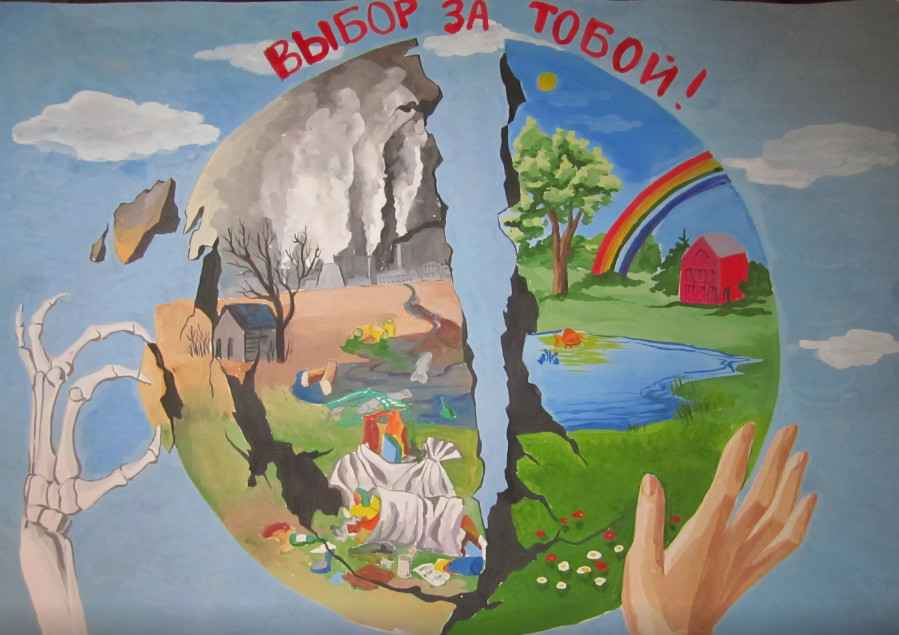 Плакат «Выбор за тобой».