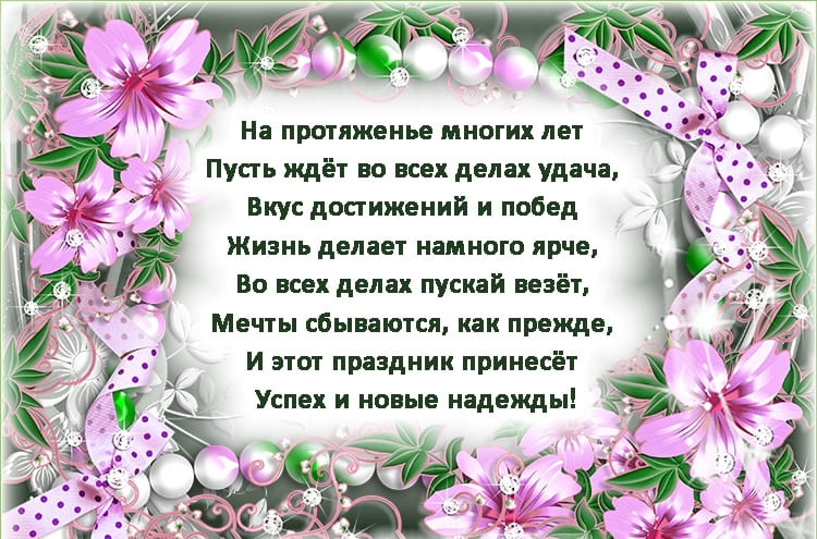 Поздравление с Днем Ангела для Эмилии: короткие, в стихах и прозе