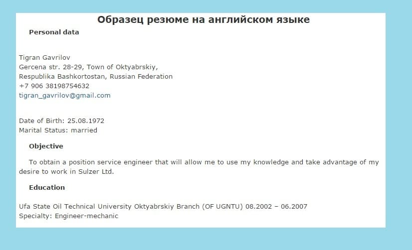 Резюме на английском языке: образец для юриста