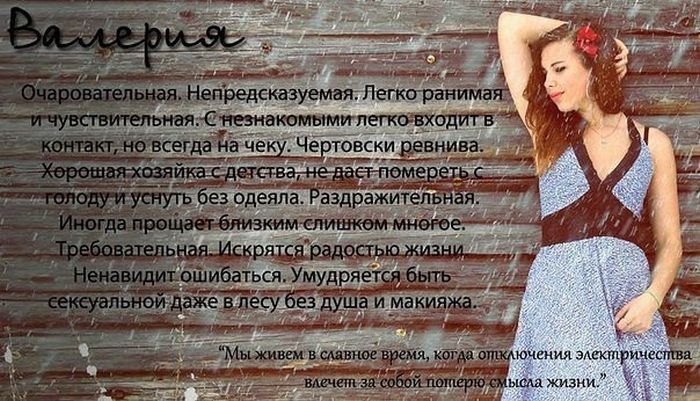 Валерия: сокращенное короткое имя