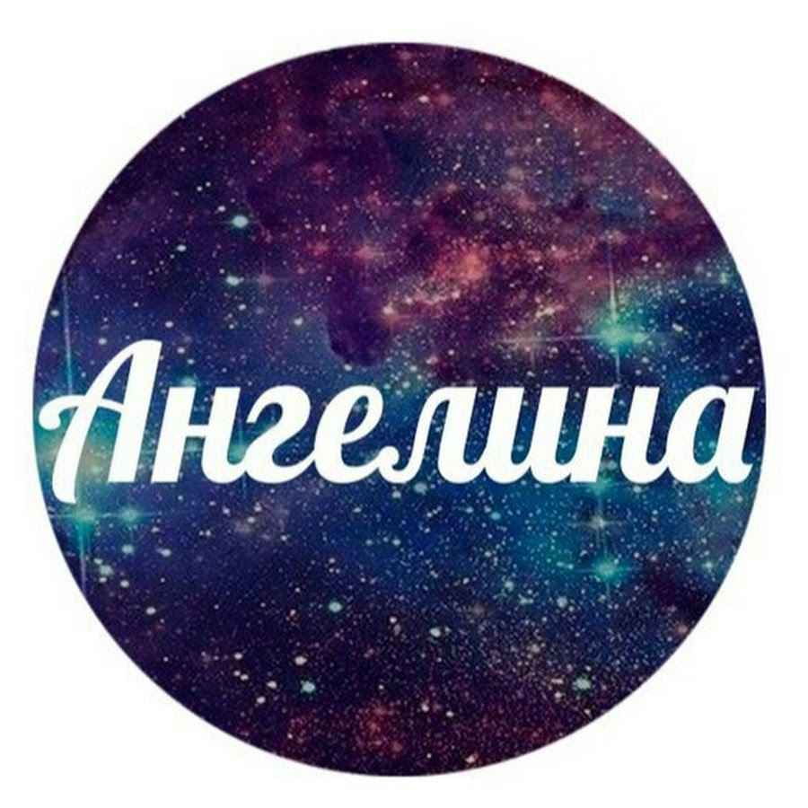 Святой покровитель имени Ангелина