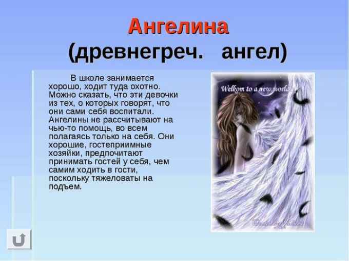 Имя Ангелина: значение и популярность