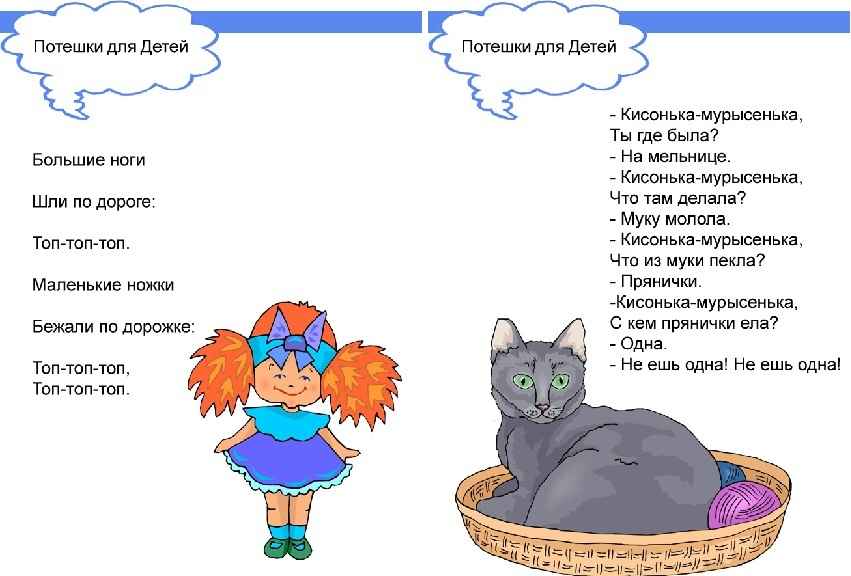 Потешки для детей 1 год