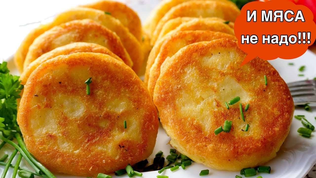 Котлеты без мяса