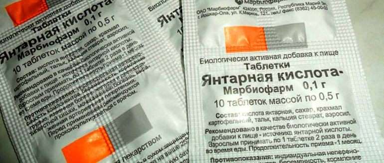 Янтарная кислота из аптеки