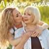Словарь комплиментов для мамы