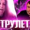 Чат рулетка