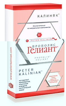 Прополис Гелиант
